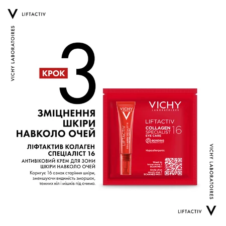 Набір дерматологічних засобів Vichy Liftactiv Specialist Колаген 16 для щоденного антивікового догляду: ціни та характеристики
