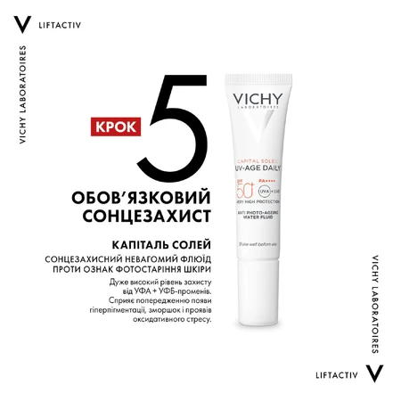 Набір дерматологічних засобів Vichy Liftactiv Specialist Колаген 16 для щоденного антивікового догляду: ціни та характеристики