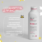 Шампунь для волосся Dr.FORHAIR Folligen BIO 3 Shampoo проти випадіння, зі стовбуровими клітинами, відновлювальний, 500 мл: ціни та характеристики