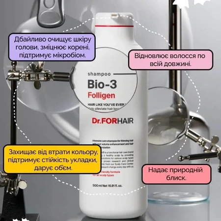Шампунь для волосся Dr.FORHAIR Folligen BIO 3 Shampoo проти випадіння, зі стовбуровими клітинами, відновлювальний, 500 мл: ціни та характеристики