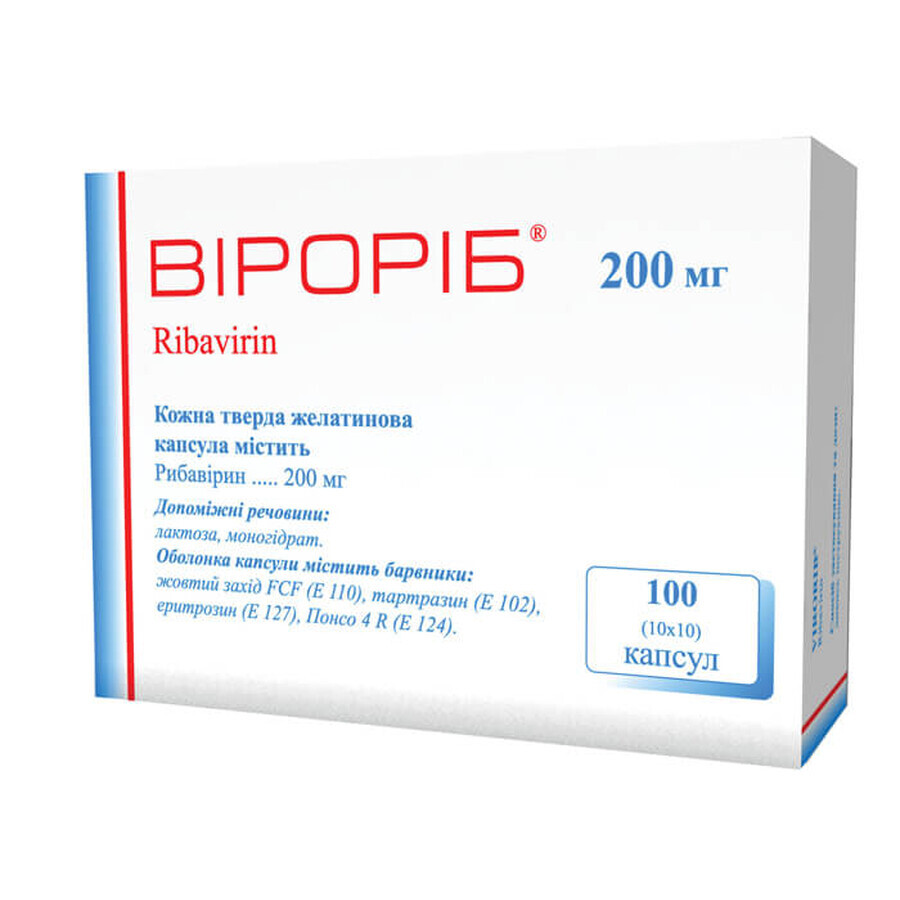 Вирориб капс. 200 мг блистер №100: цены и характеристики