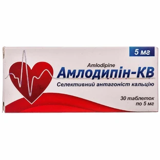 Амлодипін-КВ таблетки по 5 мг №30 (10х3)