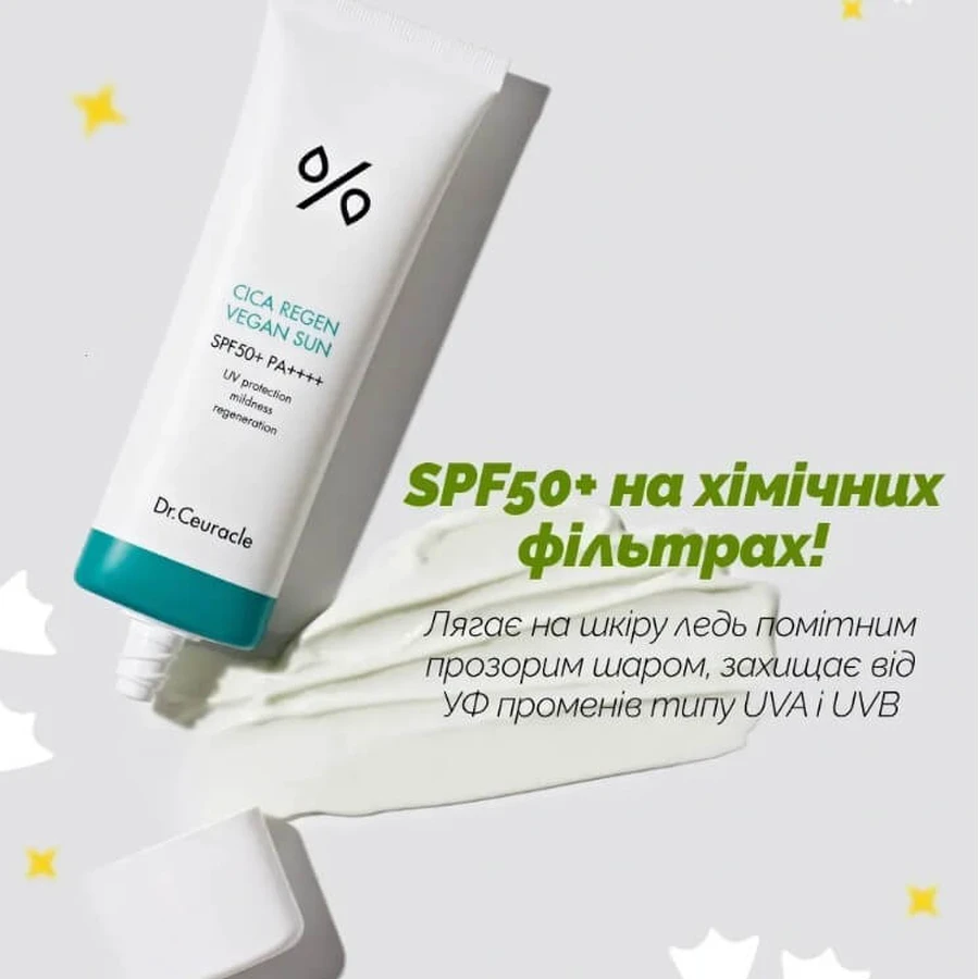 Крем для обличчя Dr.Ceuracle Hyal Reyouth сонцезахисний з центелою, SPF50+/PA++++, 50 мл: ціни та характеристики
