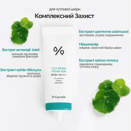 Крем для обличчя Dr.Ceuracle Hyal Reyouth сонцезахисний з центелою, SPF50+/PA++++, 50 мл: ціни та характеристики