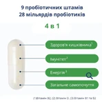 УльтраФлора Комплит Metagenics UltraFlora Complete капсули, №30: ціни та характеристики