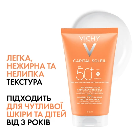Сонцезахисне молочко для обличчя та тіла Vichy Capital Soleil UV Aqva SPF 50+, з 3 років, зволожувальне, 150 мл: ціни та характеристики