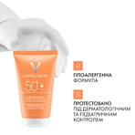 Сонцезахисне молочко для обличчя та тіла Vichy Capital Soleil UV Aqva SPF 50+, з 3 років, зволожувальне, 150 мл: ціни та характеристики