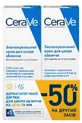 Набір CeraVe День + Ніч: Денний зволожувальний крем для нормальної та сухої шкіри обличчя з SPF 50, 52 мл + Нічний зволожувальний крем для нормальної та сухої шкіри обличчя, 52 мл