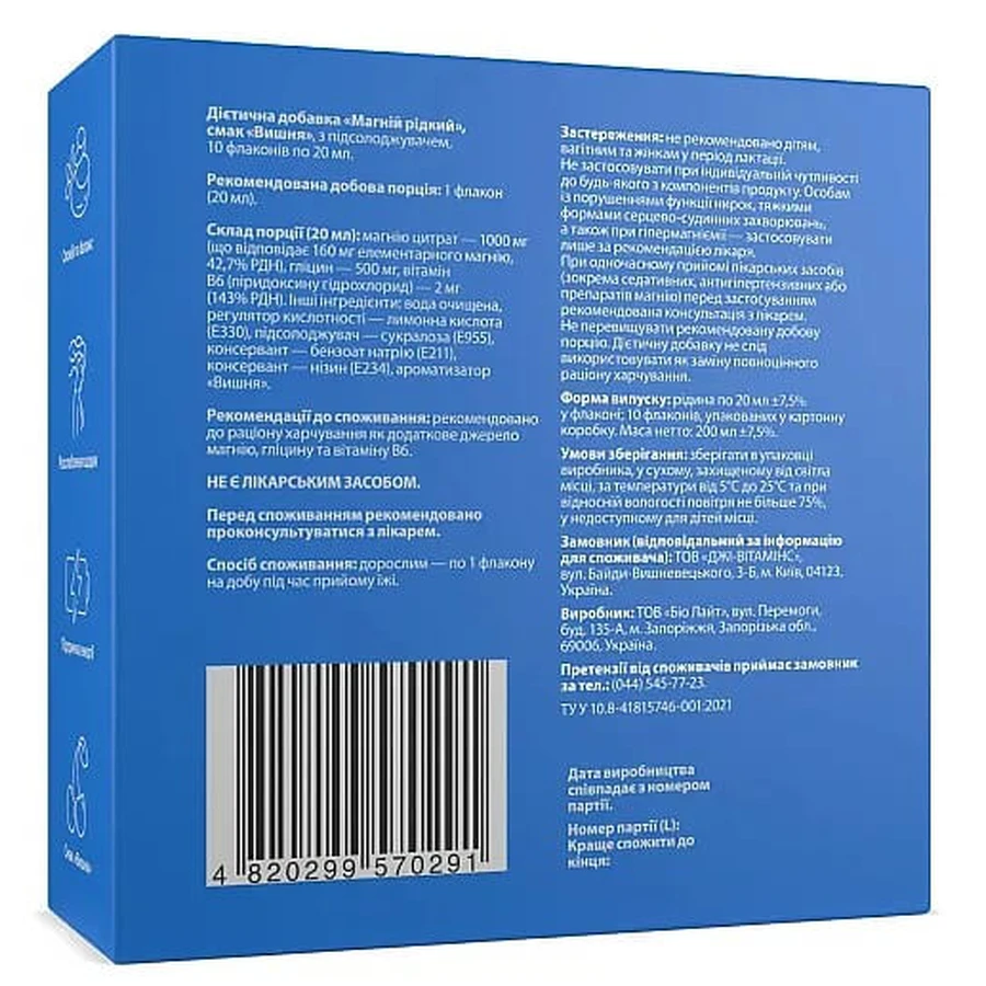 Магній рідкий Biotus Magnesium Liquid, смак вишні, з підсолоджувачем, флакон 20 мл, №10: ціни та характеристики