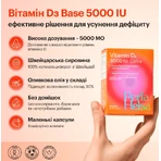 Витамин Д3 5000 МЕ Perla Helsa Ultra капсулы №60: цены и характеристики