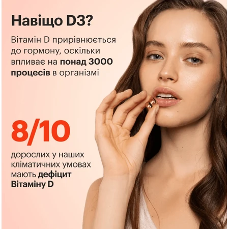 Витамин Д3 5000 МЕ Perla Helsa Ultra капсулы №60: цены и характеристики