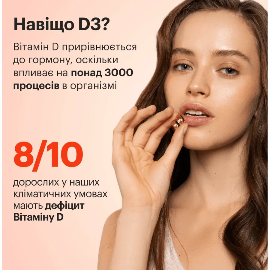 Витамин Д3 5000 МЕ Perla Helsa Ultra капсулы №60: цены и характеристики