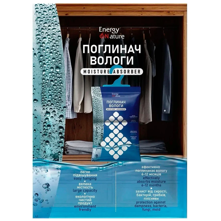 Поглотитель влаги Energy Of Nature, 90 г: цены и характеристики