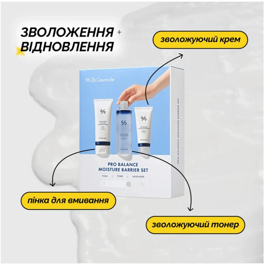Набір Dr.Ceuracle Pro Balance Moisture Barrier Set для зволоження та відновлення бар'єру шкіри (3 в 1): ціни та характеристики