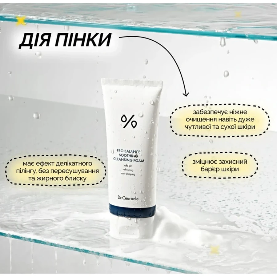 Набір Dr.Ceuracle Pro Balance Moisture Barrier Set для зволоження та відновлення бар'єру шкіри (3 в 1): ціни та характеристики