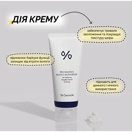 Набір Dr.Ceuracle Pro Balance Moisture Barrier Set для зволоження та відновлення бар'єру шкіри (3 в 1): ціни та характеристики