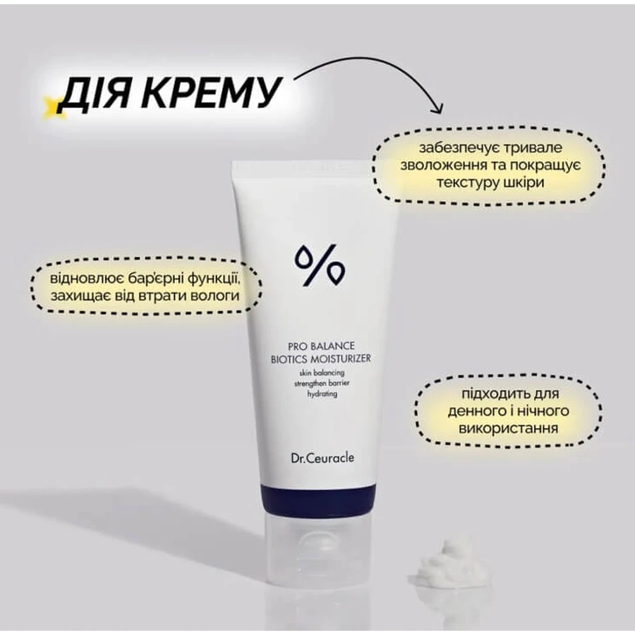 Набір Dr.Ceuracle Pro Balance Moisture Barrier Set для зволоження та відновлення бар'єру шкіри (3 в 1): ціни та характеристики