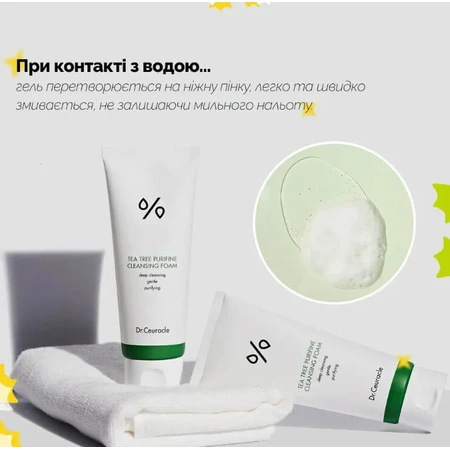 Гель-пінка для вмивання Dr. Ceuracle Tea Tree Purifine 30 Cleansing Foam з екстрактом чайного дерева, 150 мл: ціни та характеристики