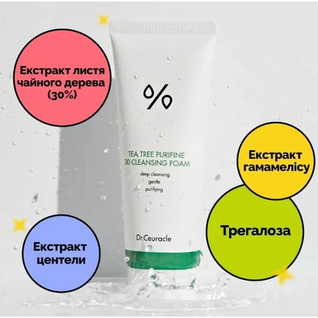 Гель-пінка для вмивання Dr. Ceuracle Tea Tree Purifine 30 Cleansing Foam з екстрактом чайного дерева, 150 мл: ціни та характеристики