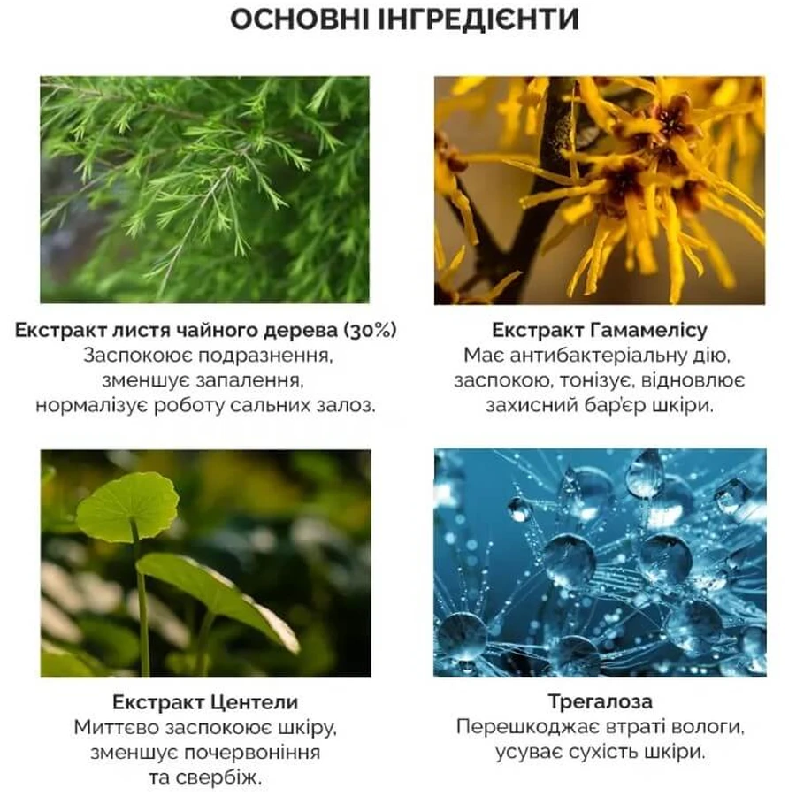 Гель-пінка для вмивання Dr. Ceuracle Tea Tree Purifine 30 Cleansing Foam з екстрактом чайного дерева, 150 мл: ціни та характеристики