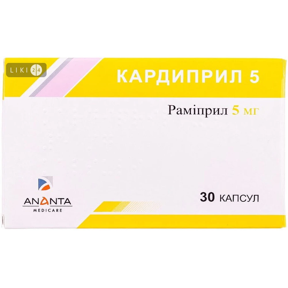Кардиприл 5 капсули 5 мг блістер №30