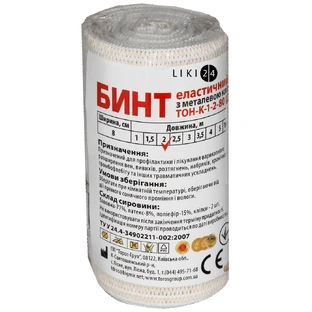 Бинт эластичный медицинский тон-1 2 м х 8 см, с клипсой