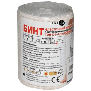 Бинт эластичный медицинский тон-1 4 м х 8 см, с клипсой
