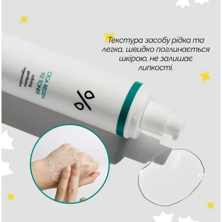 Тонер для обличчя Dr.Ceuracle Cica Regen 92 Toner з центелою азіатською, заспокійливий, 120 мл: ціни та характеристики