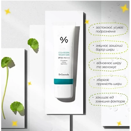 Набір сонцезахисних кремів Dr.Ceuracle Cica Regen Vegan Sun Set DUO SPF 50+/PA++++ з центелою, 2 шт. по 50 мл: ціни та характеристики