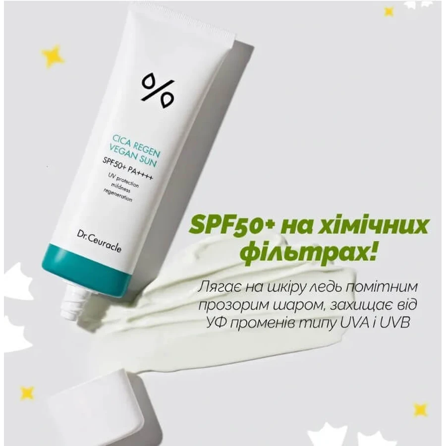 Набір сонцезахисних кремів Dr.Ceuracle Cica Regen Vegan Sun Set DUO SPF 50+/PA++++ з центелою, 2 шт. по 50 мл: ціни та характеристики