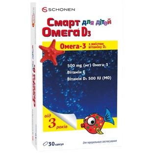 Смарт Омега D3 для дітей, капсули, №30