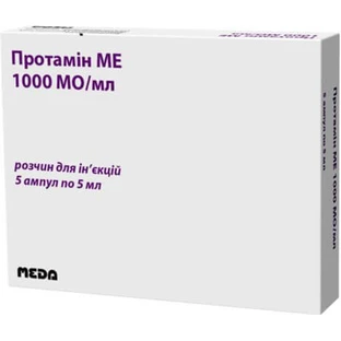 Протамін ме р-н д/ін. 1000 МО/мл амп. 5 мл №5