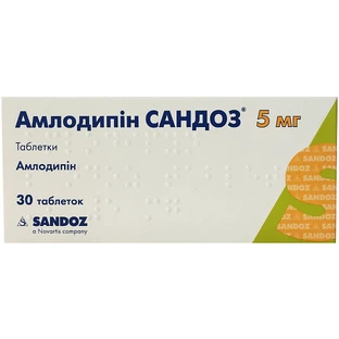 Амлодипін Сандоз табл. 5 мг №30