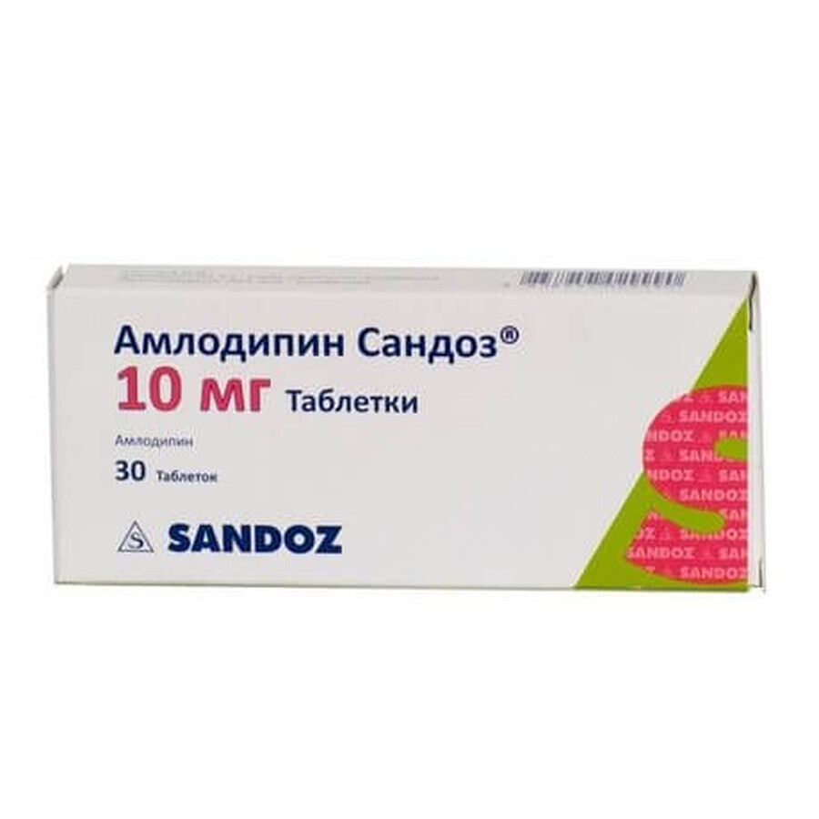 Амло сандоз таблетки 10 мг №30