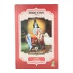Pusiau laikinas dažas Хна Radhe Shyam TP-8423645310457_013298_Vendor Mahon (100 г)