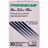 Трипликсам 10 мг/2,5 мг/ 10 мг табл. п/плен. оболочкой контейнер №30