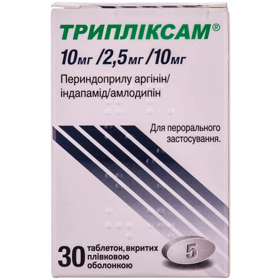Трипликсам 10 мг/2,5 мг/ 10 мг табл. п/плен. оболочкой контейнер №30: цены и характеристики