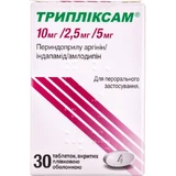 Трипликсам 10 мг/2,5 мг/ 5 мг табл. п/плен. оболочкой контейнер №30