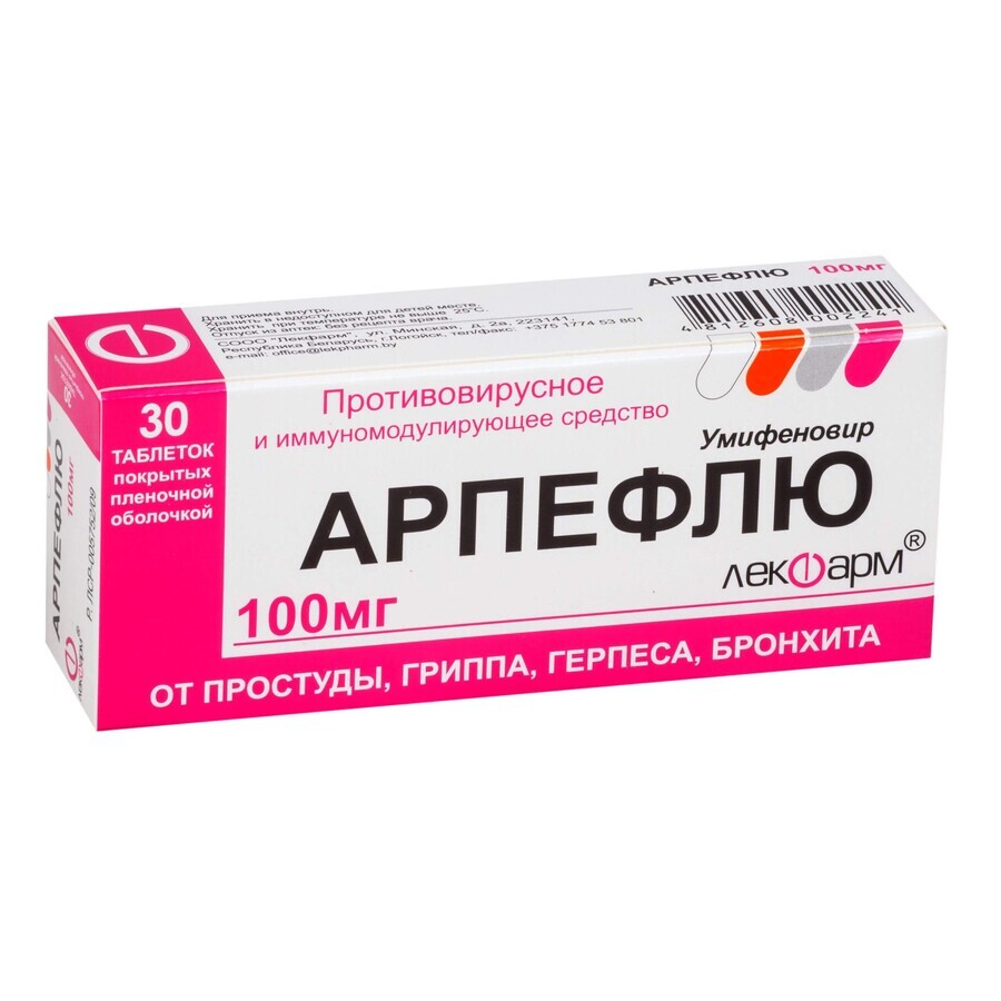 Арпефлю таблетки в/плівк. обол. 100 мг блістер №30