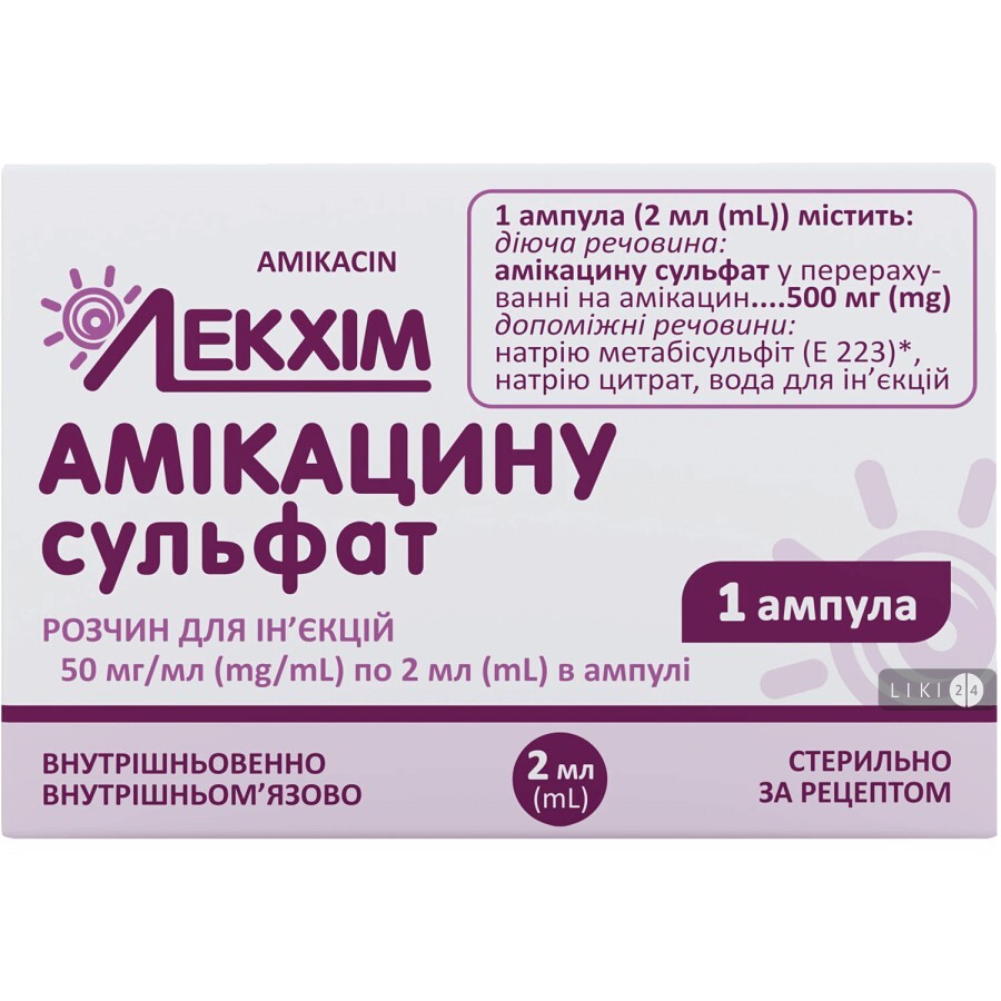 Амікацину сульфат р-н д/ін. 50 мг/мл амп. 2 мл: ціни та характеристики