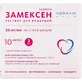 Замексен р-н д/ін. 50 мг/мл амп. 2 мл, пачка №10