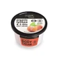 Organic Shop Розовый личи крем для тела 250 мл.