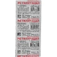 Метилурацил-лх табл. 0,5 г контурн. ячейк. уп. №10