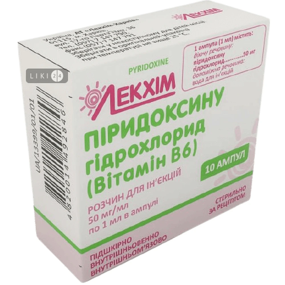 Пиридоксина гидрохлорид (витамин в6) р-р д/ин. 50 мг/мл амп. 1 мл, блистер в пачке №10: цены и характеристики
