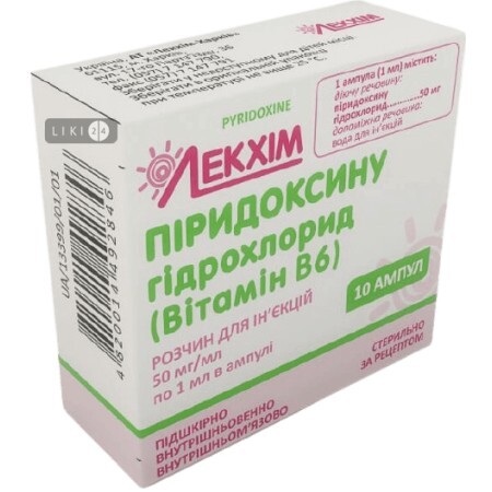 Піридоксину гідрохлорид (вітамін в6) р-н д/ін. 50 мг/мл амп. 1 мл, блістер у пачці №10