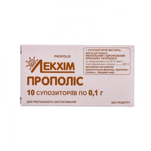Прополіс суп. 0,1 г блістер №10