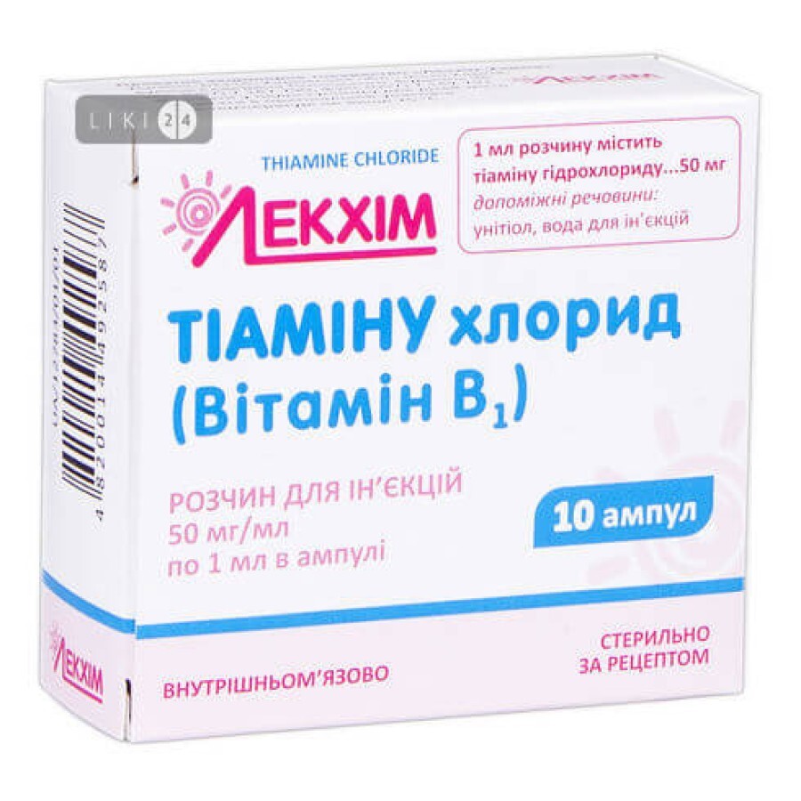 Тиамина хлорид (витамин b1) раствор д/ин. 50 мг/мл амп. 1 мл, в однобок. блистере, в пачке №10