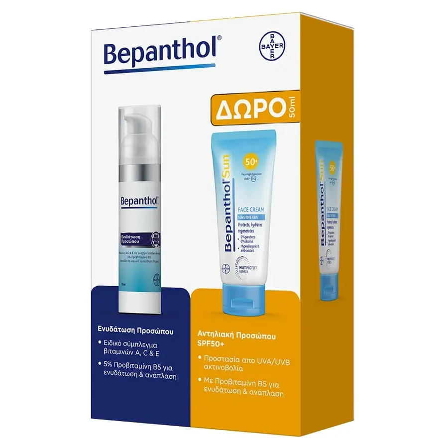 Bepanthol Promo Pack Увлажняющий крем для лица 75 мл с БЕСПЛАТНЫМ SPF 50+ 50 мл Солнцезащитный крем для лица 50 мл БЕСПЛАТНО: цены и характеристики