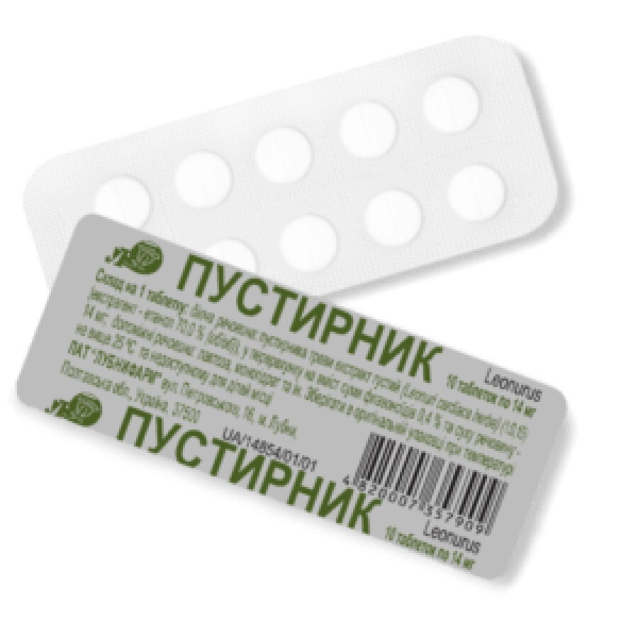 Пустирник таблетки 14 мг блістер №10