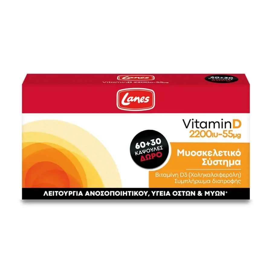 Lanes Витамин D 2200iu (55 мкг) 60 капс & FREE 30 капс: цены и характеристики
